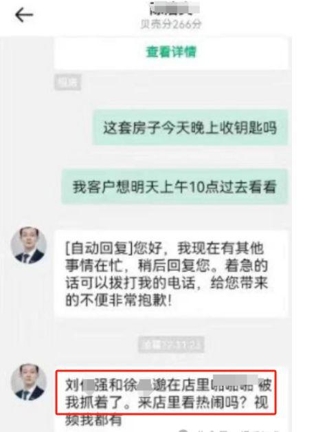 链家最新事件爆料新闻,揭秘行业风波背后的真相